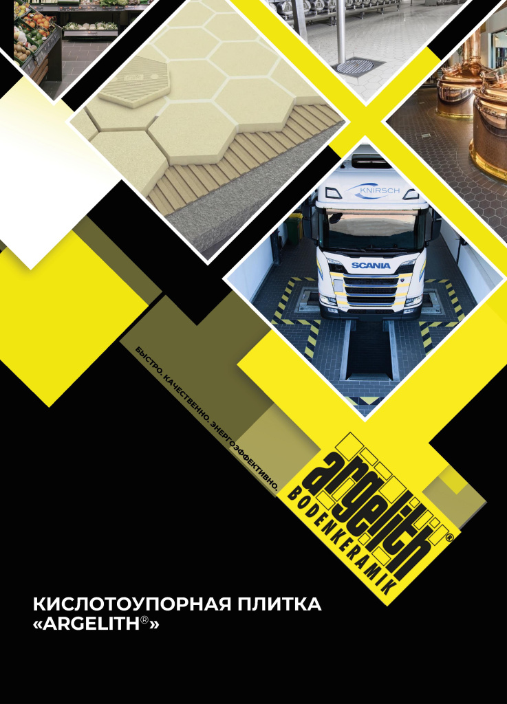 буклет Аргелит - 0002.jpg